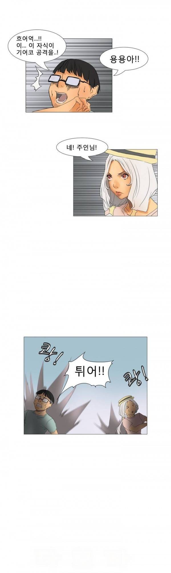와디언 리그 5화 16