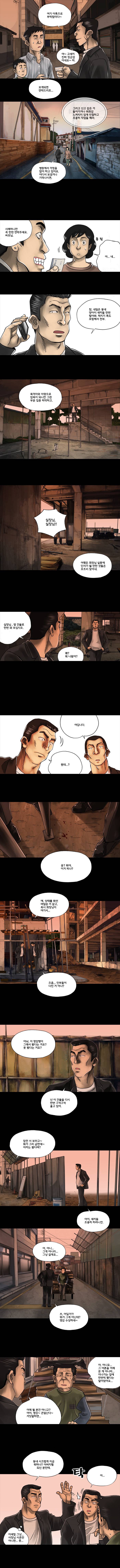 파동 8화 2