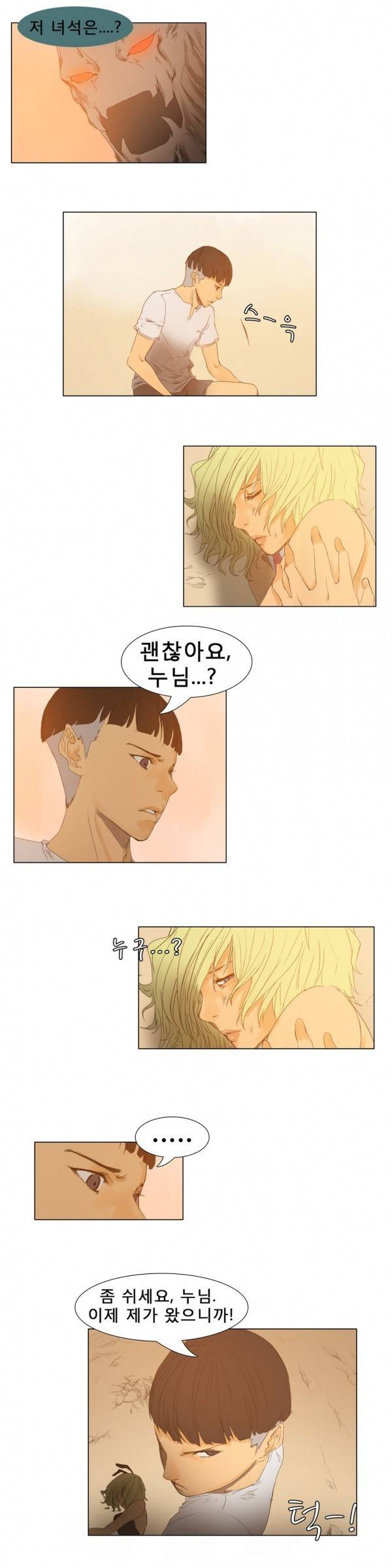 와디언 리그 23화 2