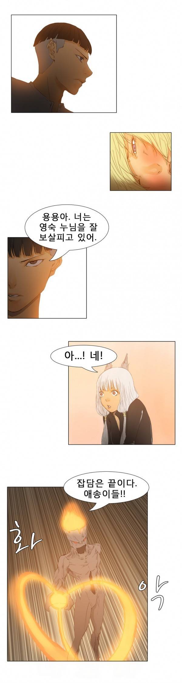 와디언 리그 23화 3