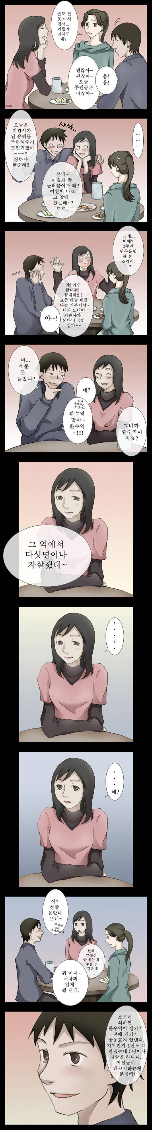 미스테리호러지하철 2화 - (1)<승혜> 2