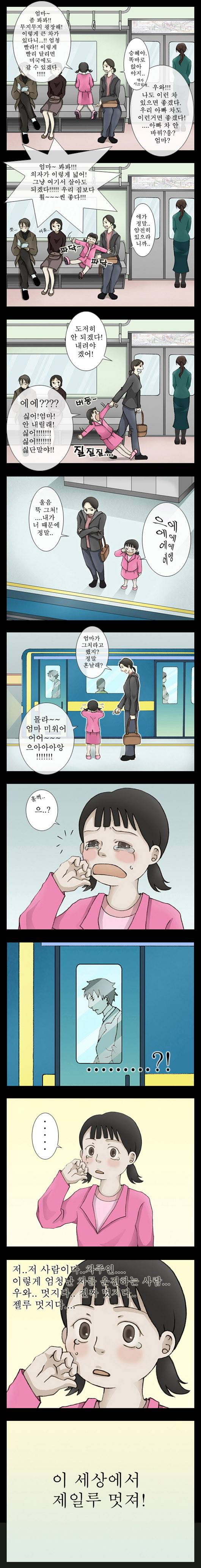 미스테리호러지하철 2화 - (1)<승혜> 4