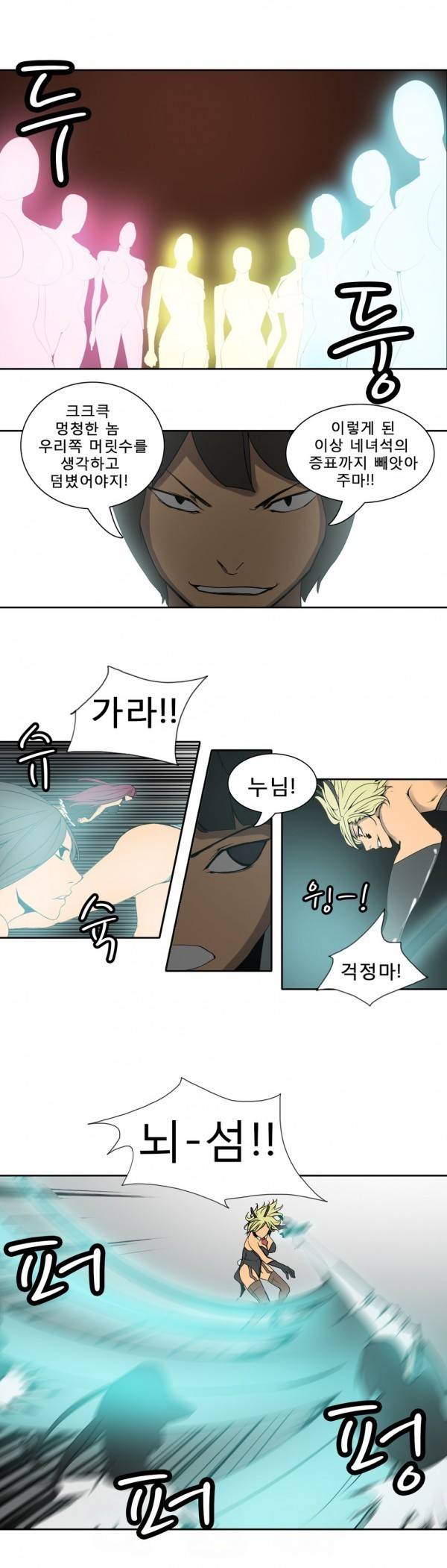 와디언 리그 55화 4