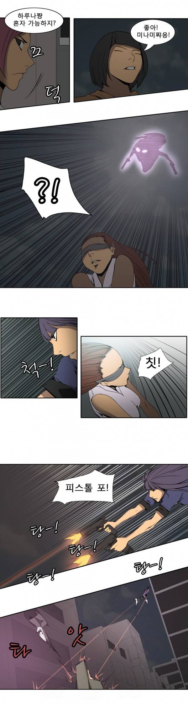 와디언 리그 55화 10