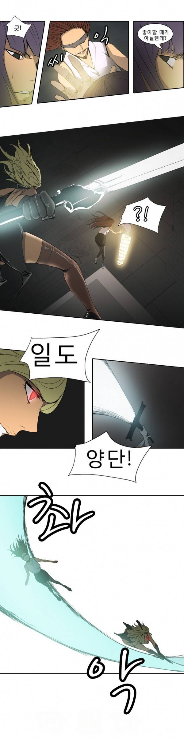 와디언 리그 55화 12
