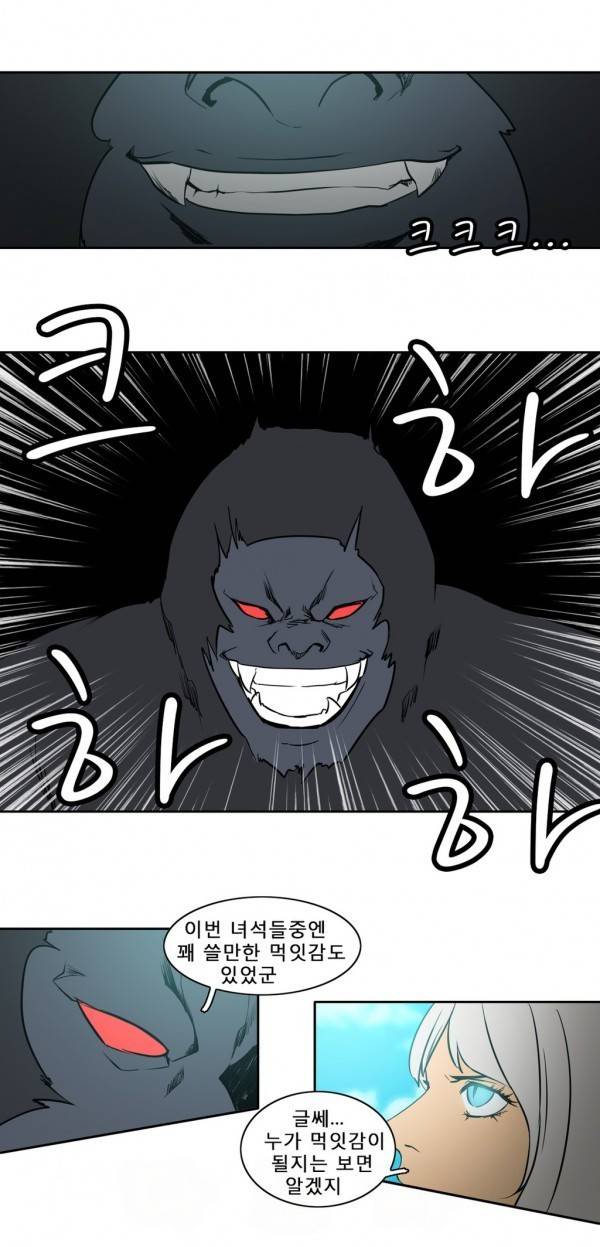 와디언 리그 61화 8