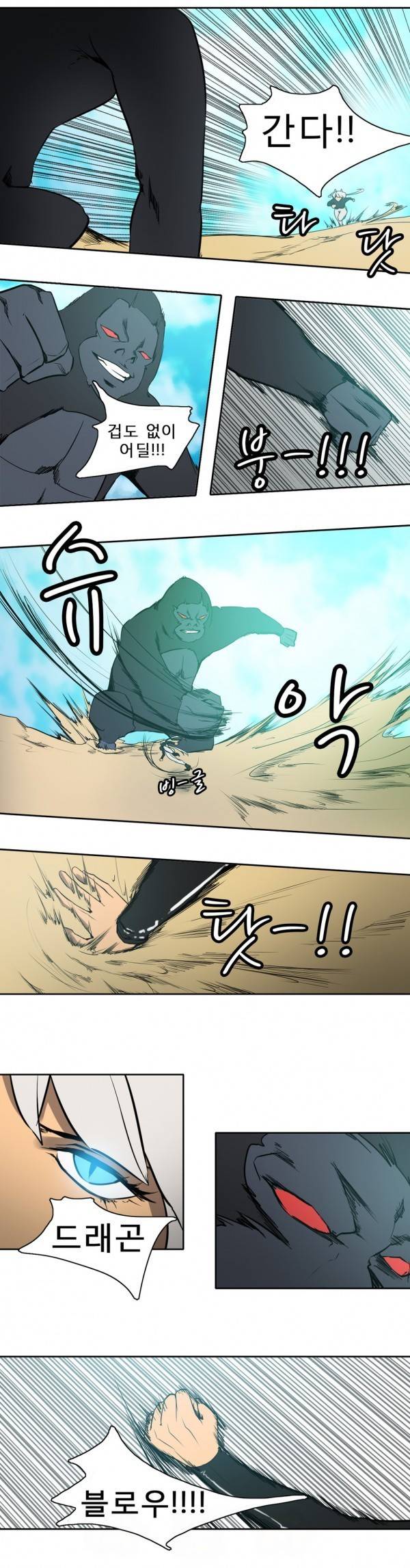 와디언 리그 61화 9