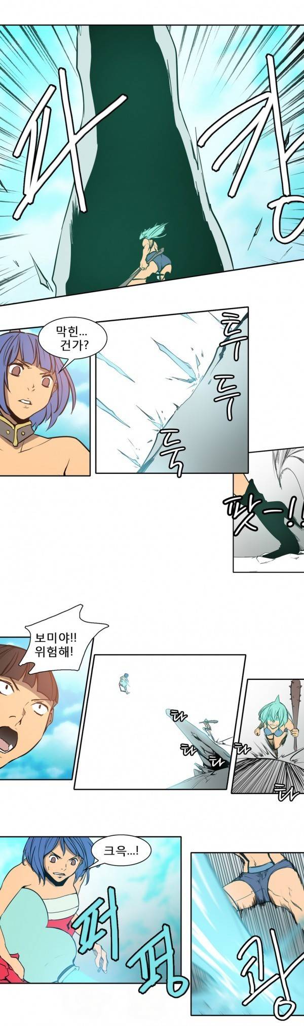 와디언 리그 67화 4
