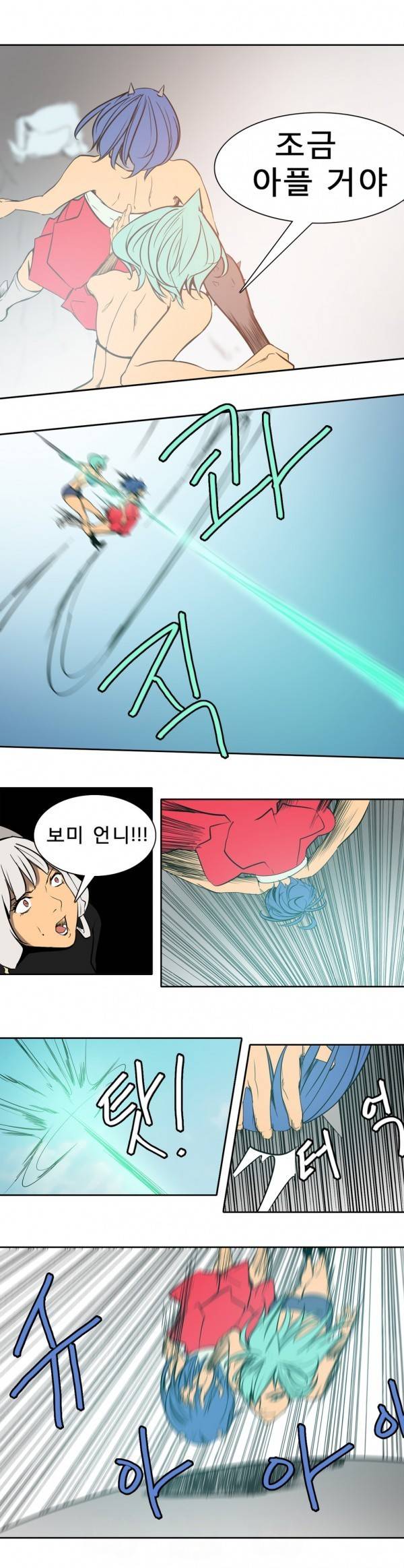 와디언 리그 67화 6