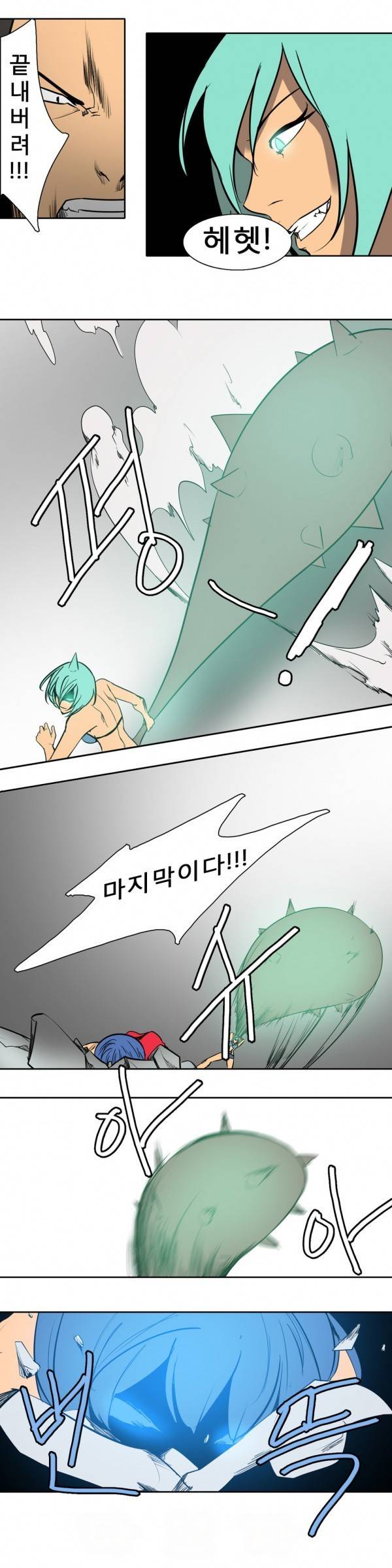와디언 리그 67화 9