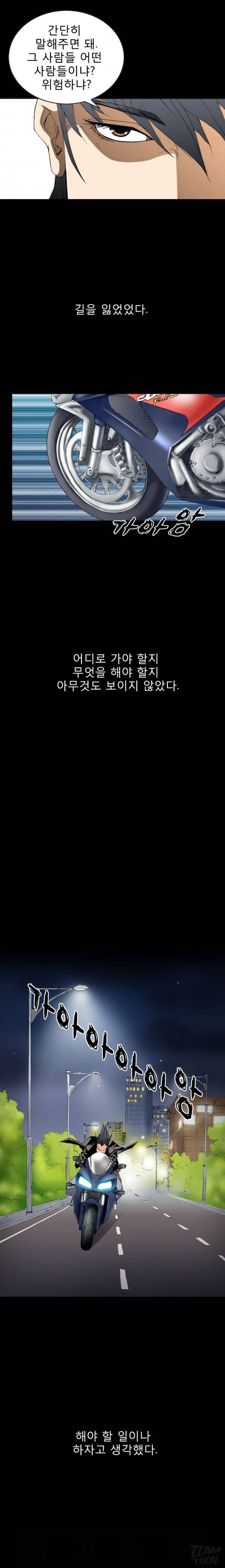 격투가 9화 1