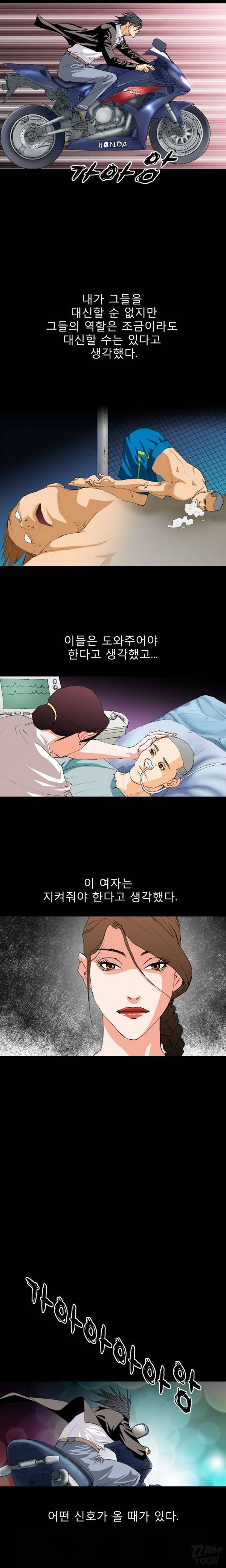 격투가 9화 2