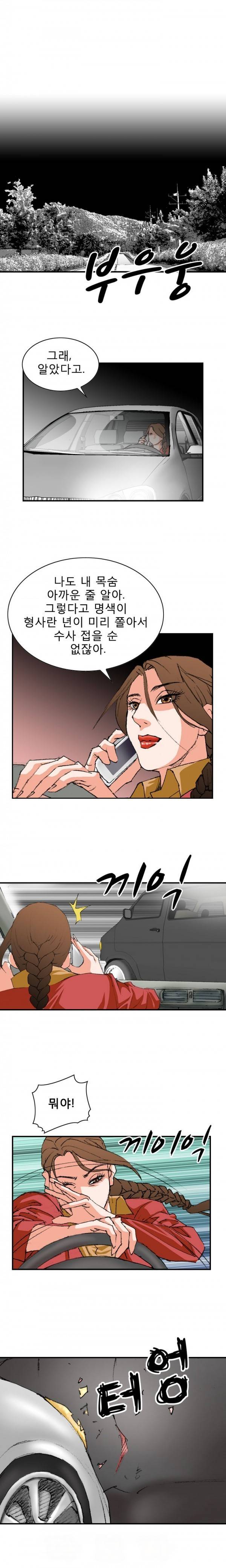 격투가 9화 4