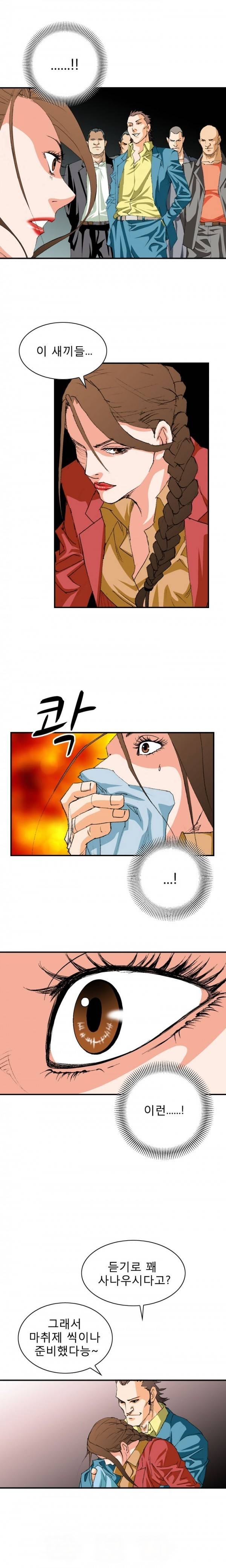 격투가 9화 6