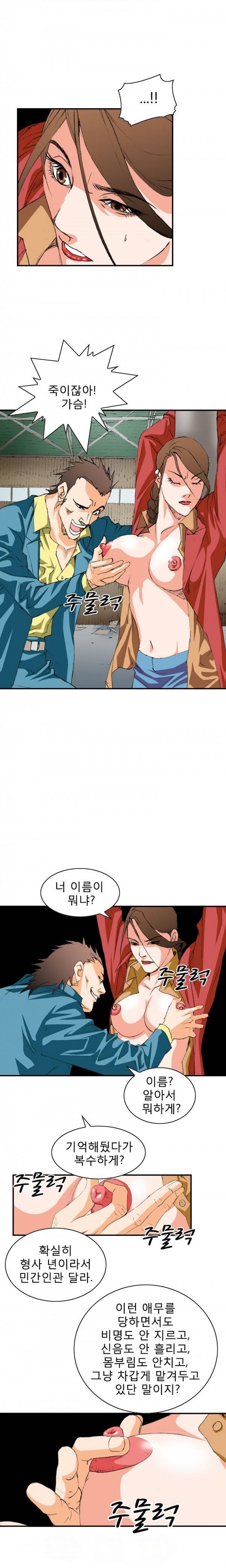 격투가 9화 11