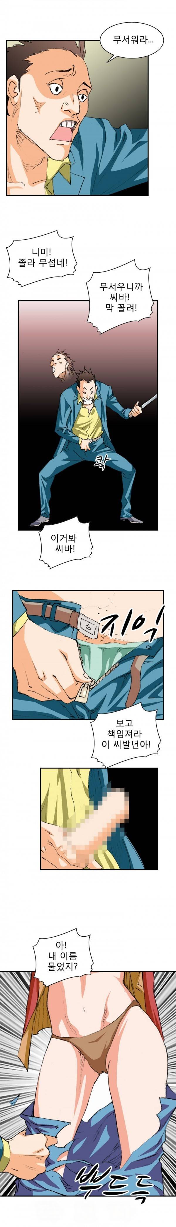 격투가 9화 13