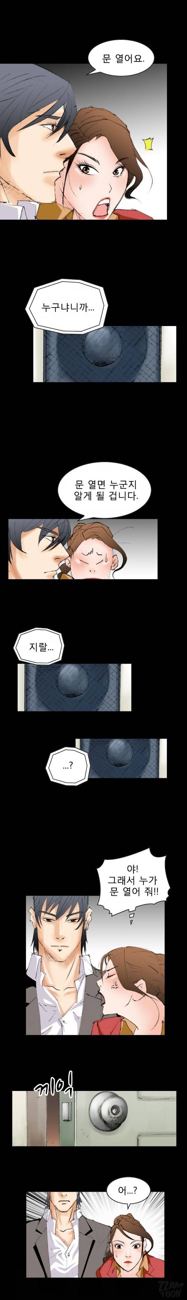격투가 14화 11