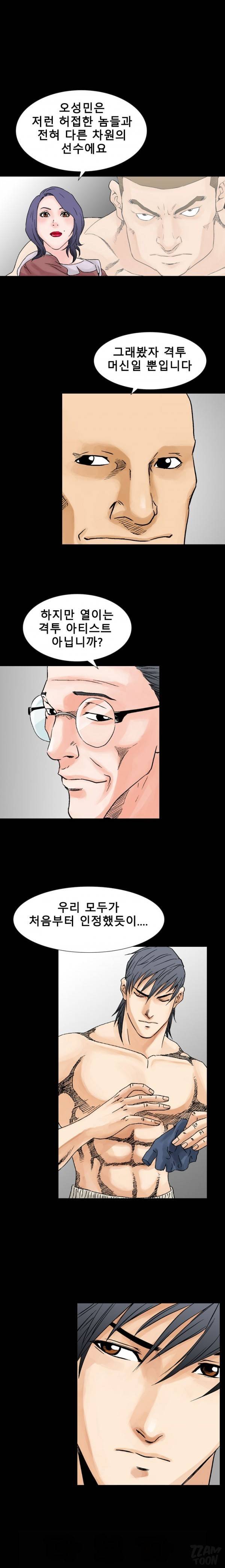 격투가 24화 1