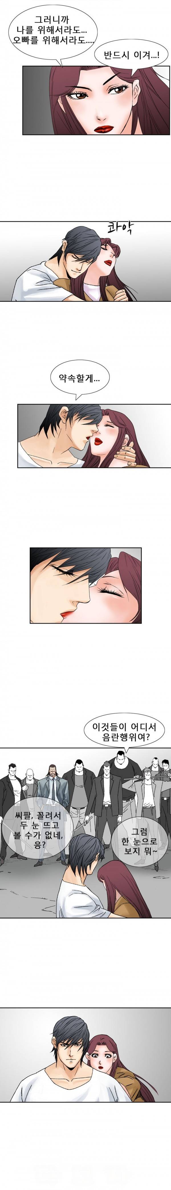 격투가 24화 4