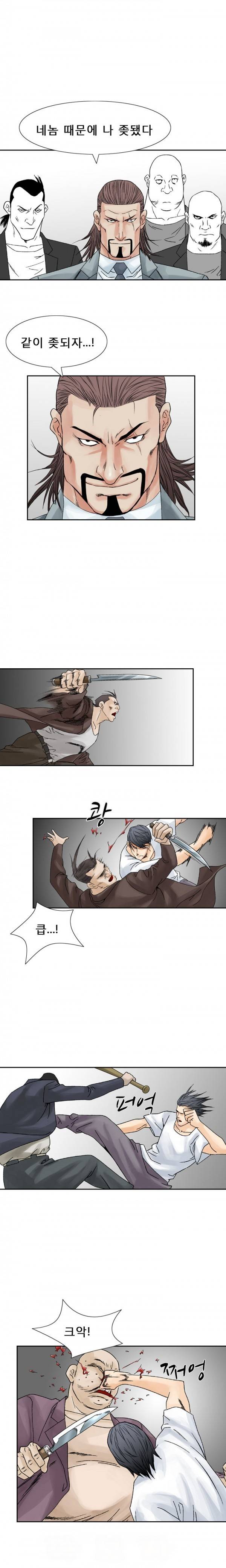 격투가 24화 5