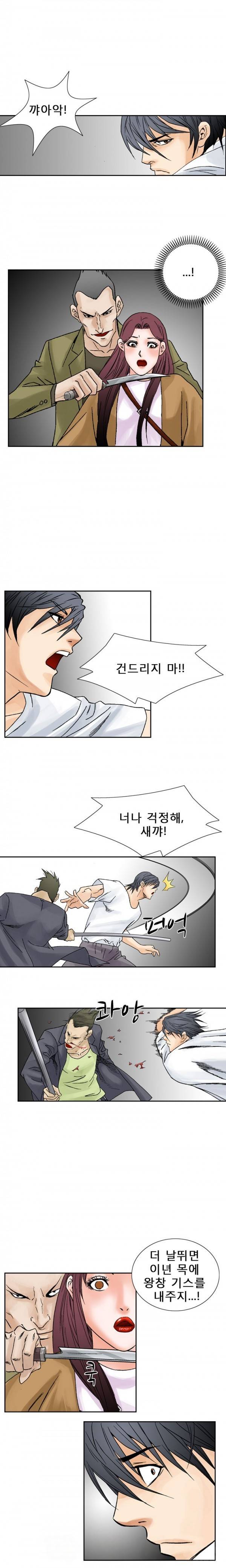 격투가 24화 6