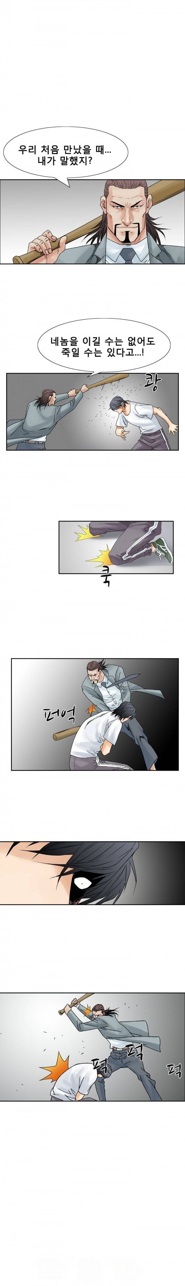 격투가 24화 7