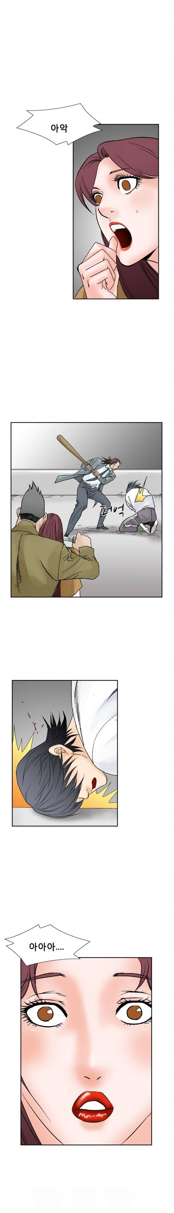 격투가 24화 8