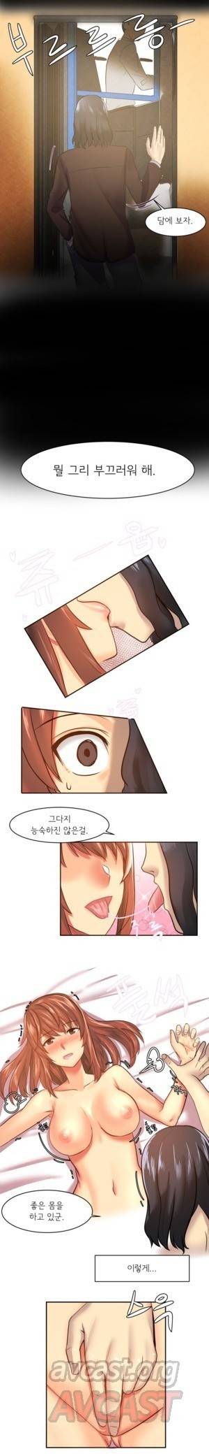 내겐 쉽지 않은 그녀 7화 2