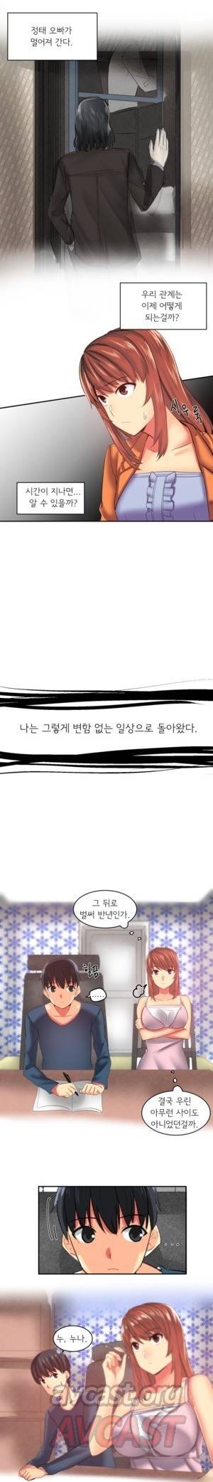 내겐 쉽지 않은 그녀 7화 5