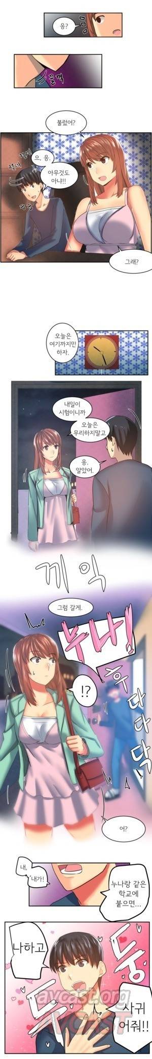 내겐 쉽지 않은 그녀 7화 6