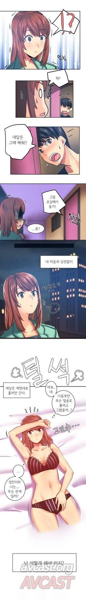 내겐 쉽지 않은 그녀 7화 7