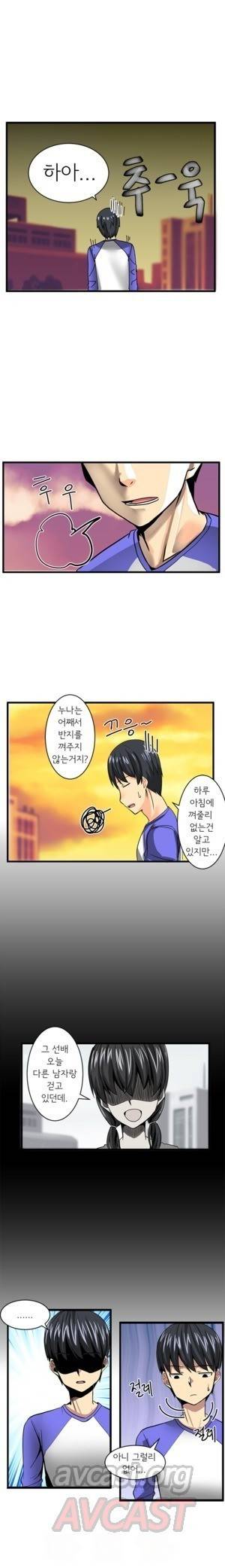 내겐 쉽지 않은 그녀 17화 1