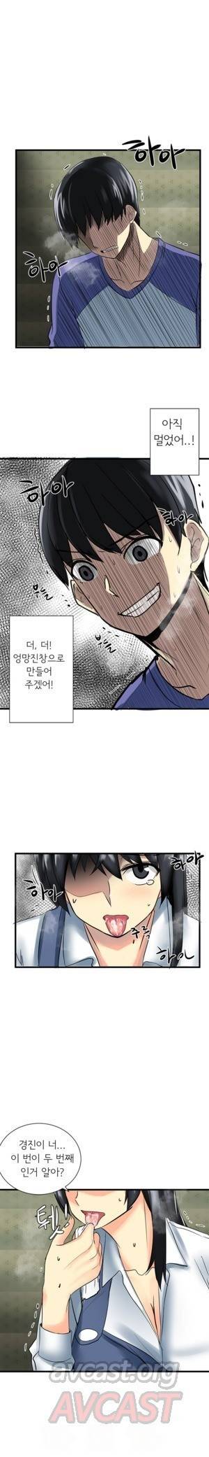 내겐 쉽지 않은 그녀 27화 1