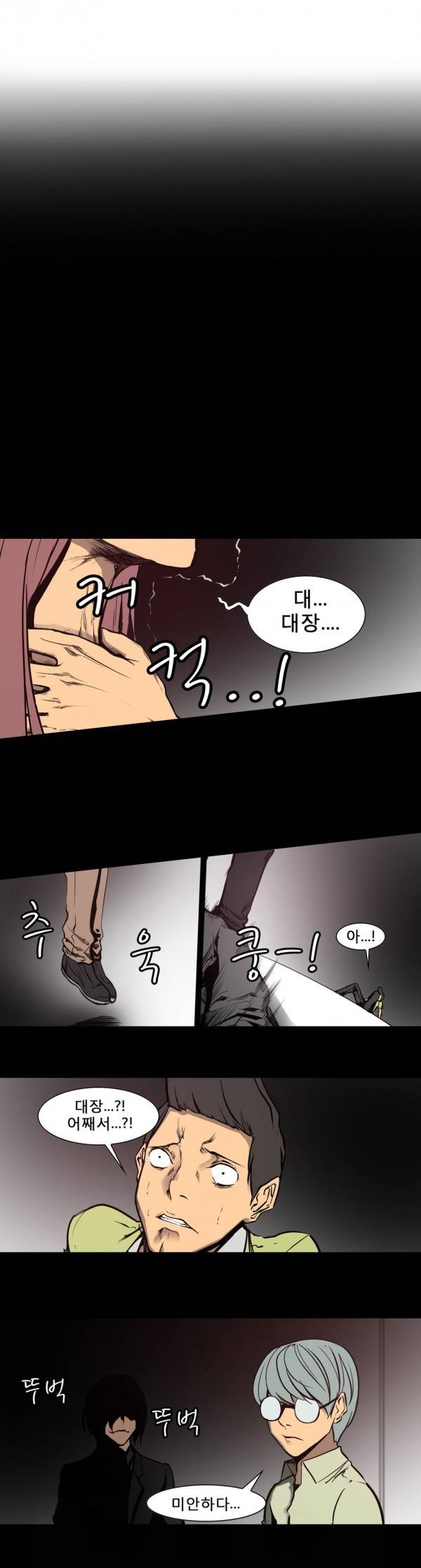 와디언 리그 75화 2