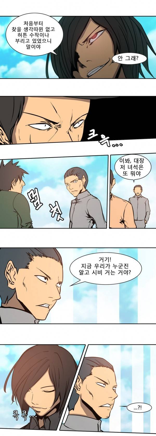 와디언 리그 75화 5