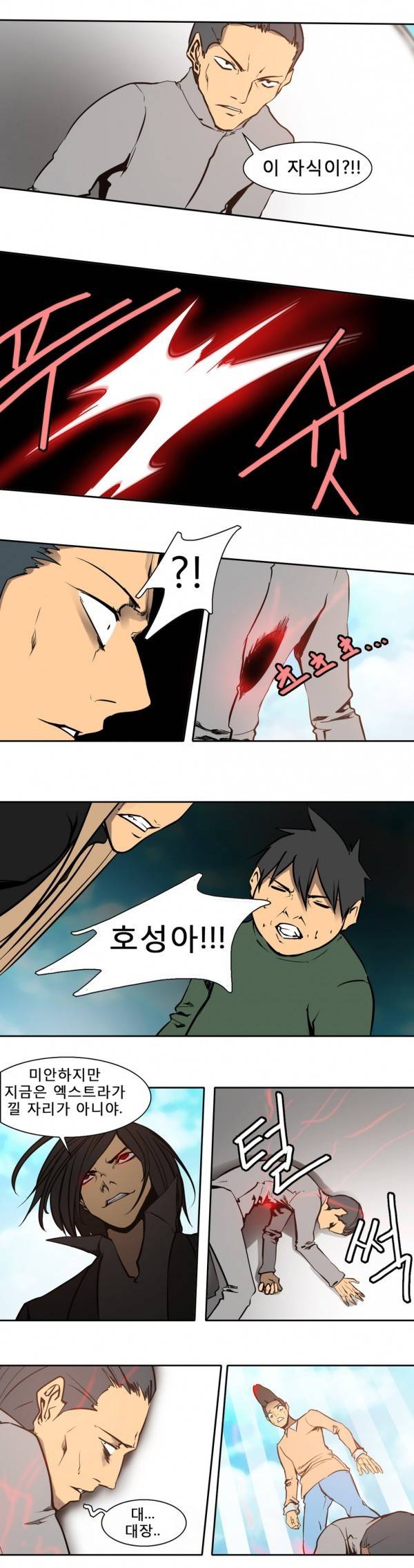 와디언 리그 75화 6