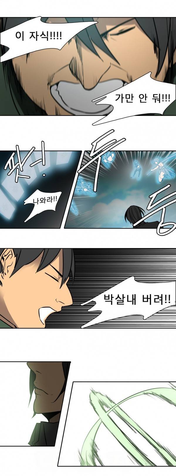 와디언 리그 75화 7