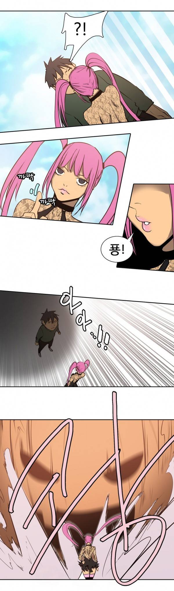 와디언 리그 75화 9