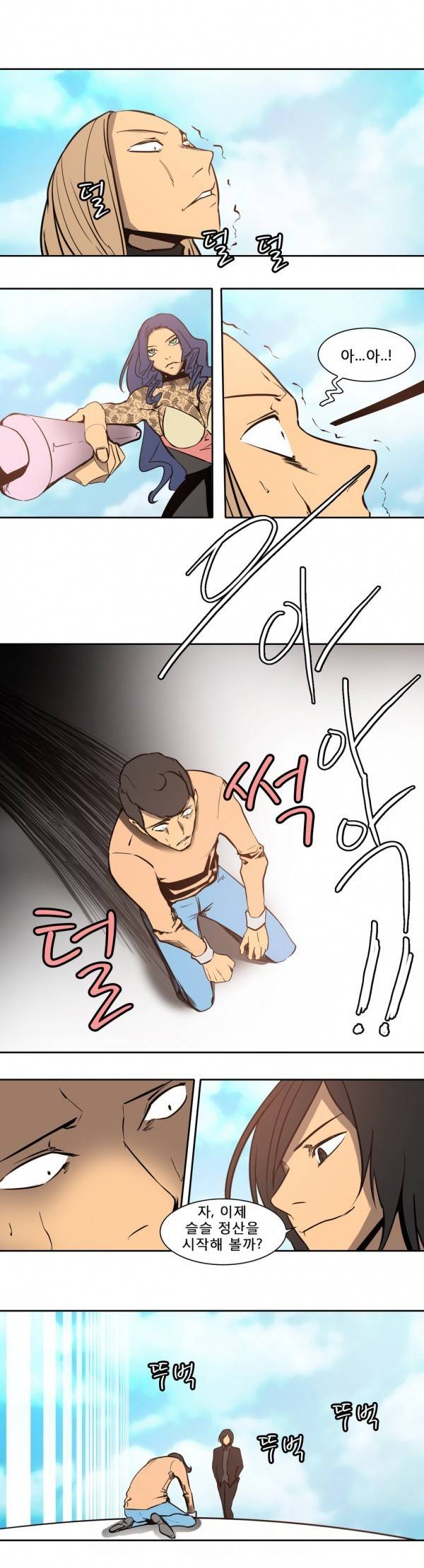 와디언 리그 75화 10