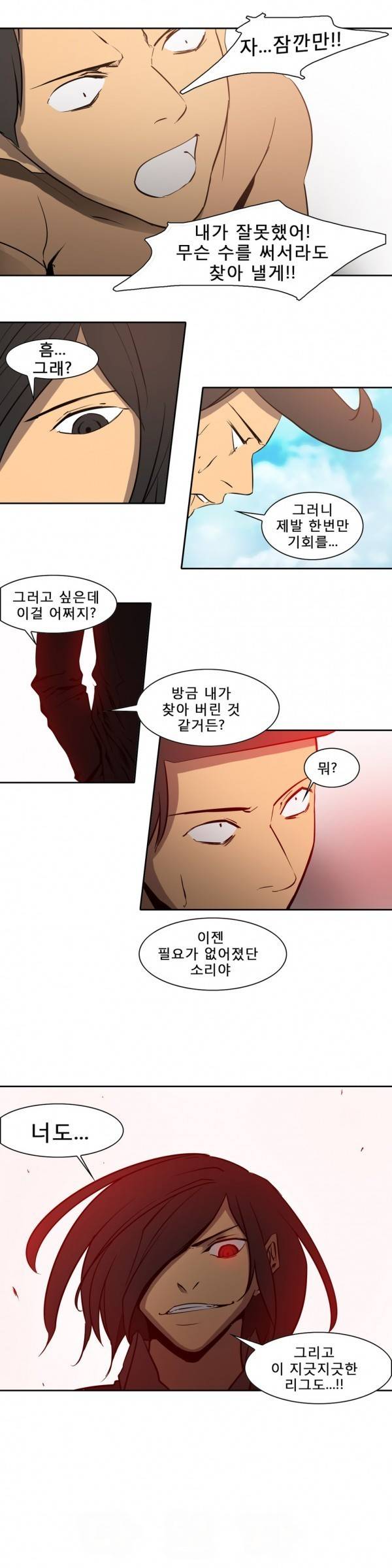 와디언 리그 75화 11