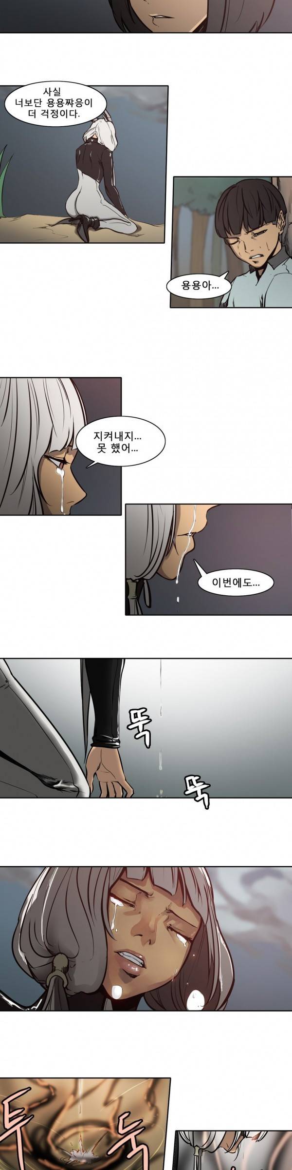 와디언 리그 81화 3