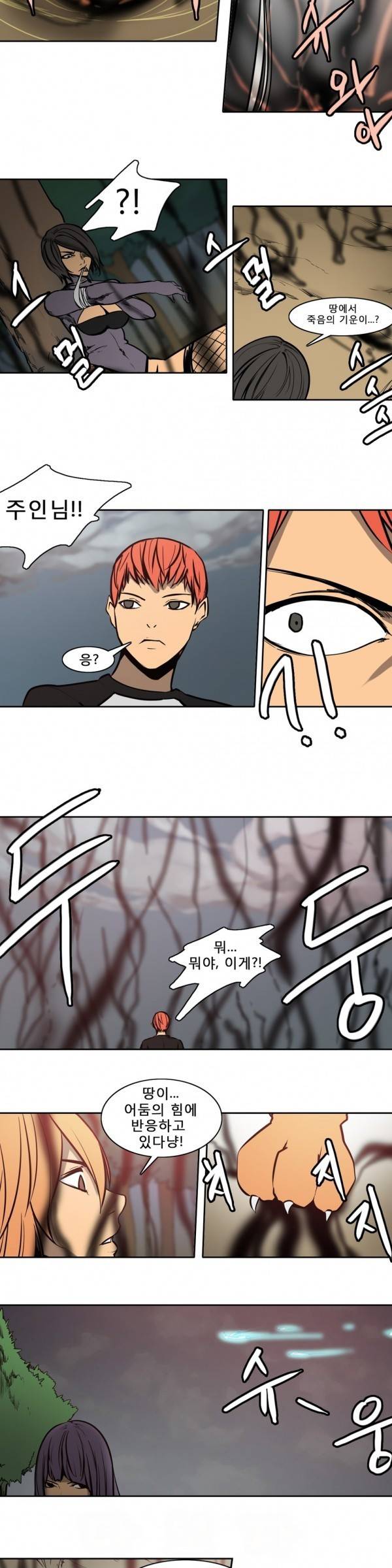 와디언 리그 81화 4