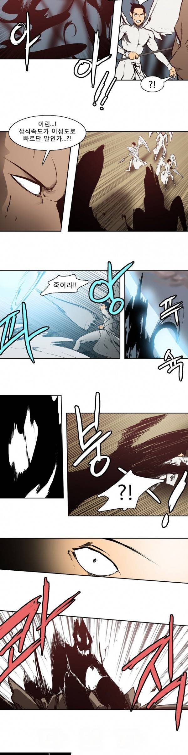와디언 리그 81화 7