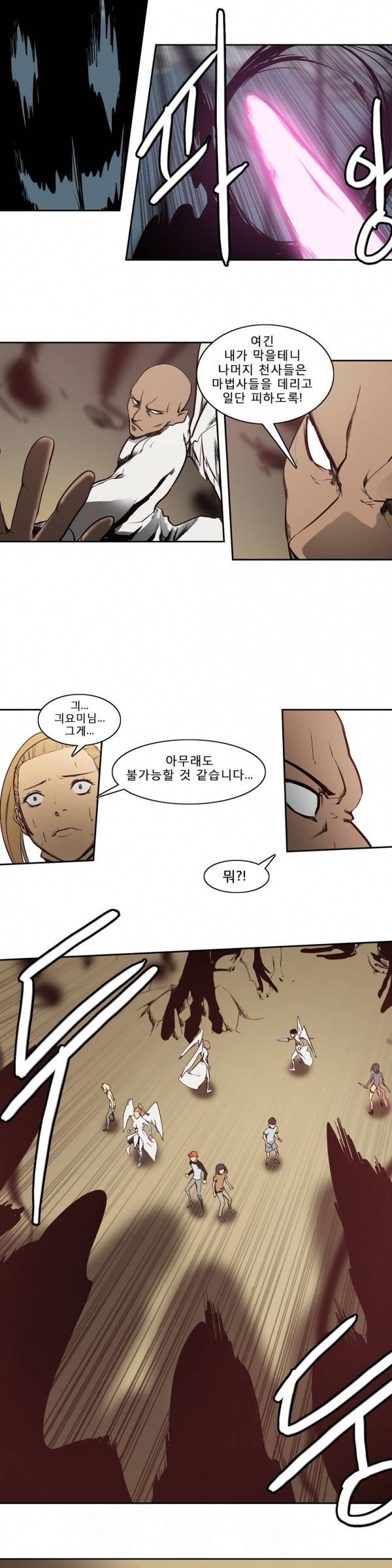 와디언 리그 81화 8