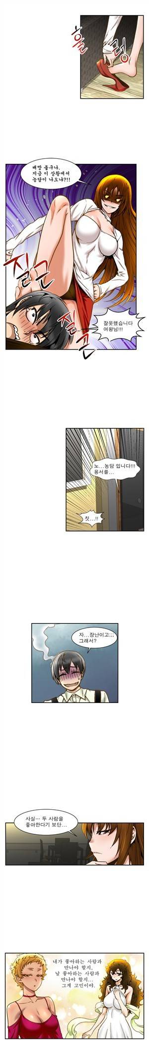 헬로!피타고라스 13화 3