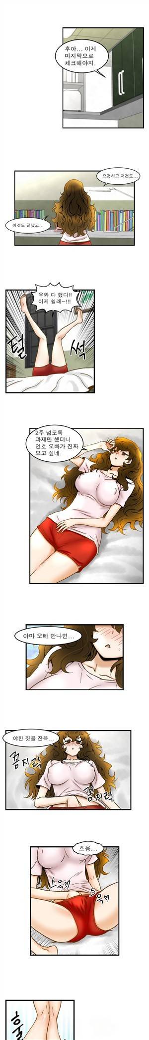 헬로!피타고라스 23화 1