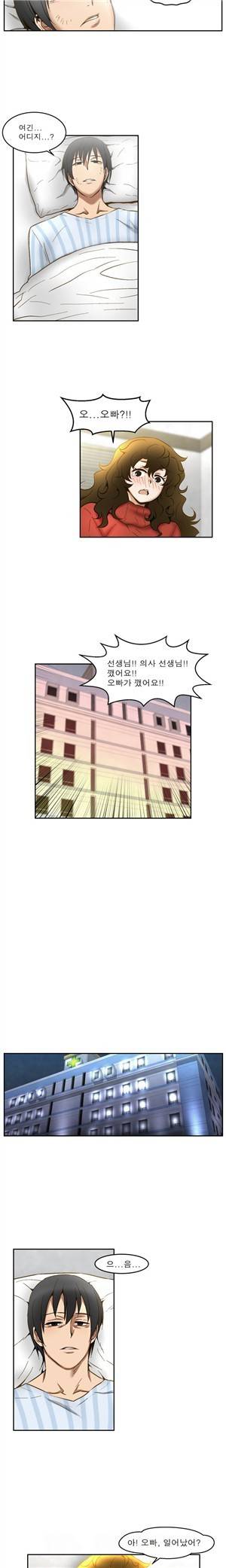 헬로!피타고라스 33화 - 최종화 2