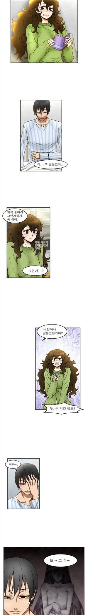 헬로!피타고라스 33화 - 최종화 3