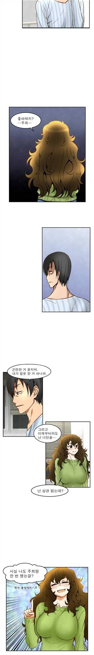 헬로!피타고라스 33화 - 최종화 7