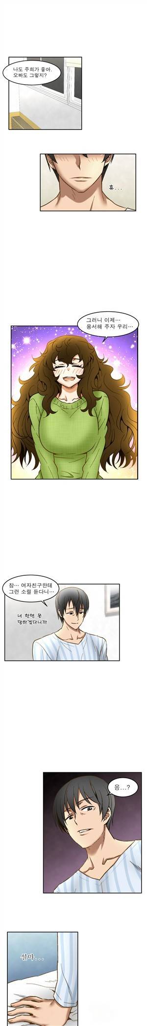 헬로!피타고라스 33화 - 최종화 9